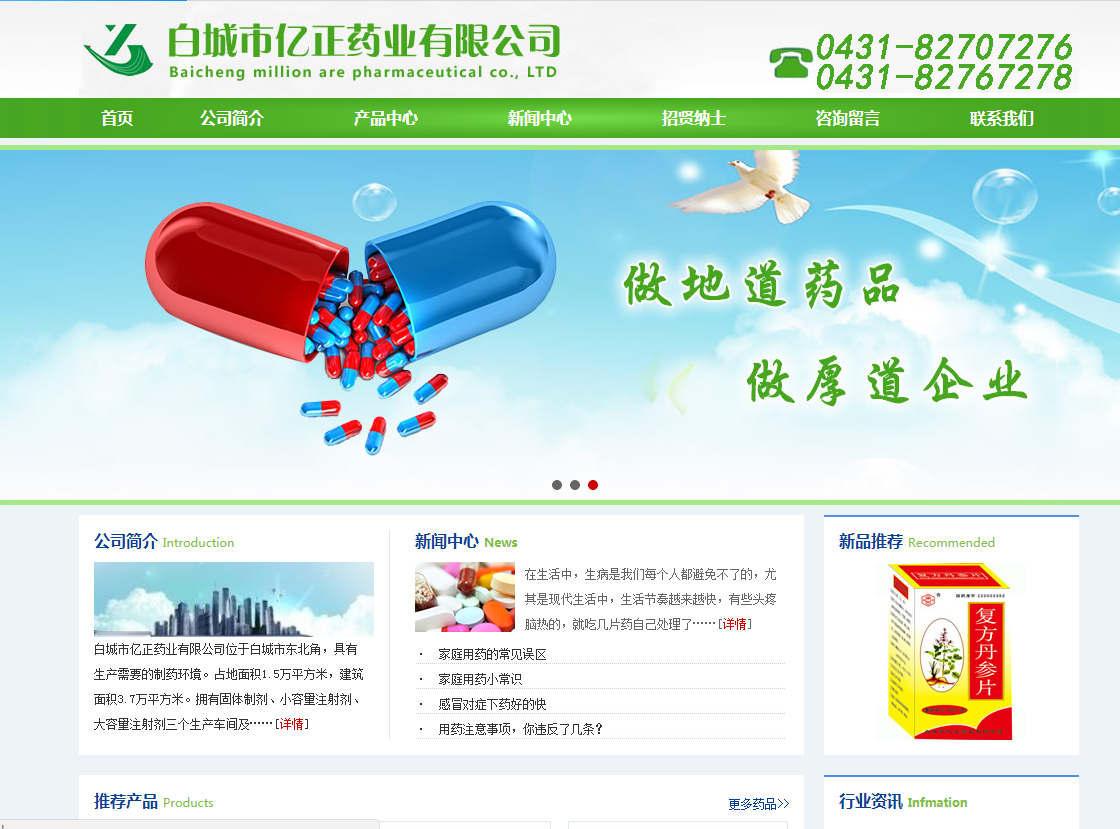 做好网络推广需要掌握的几个方法