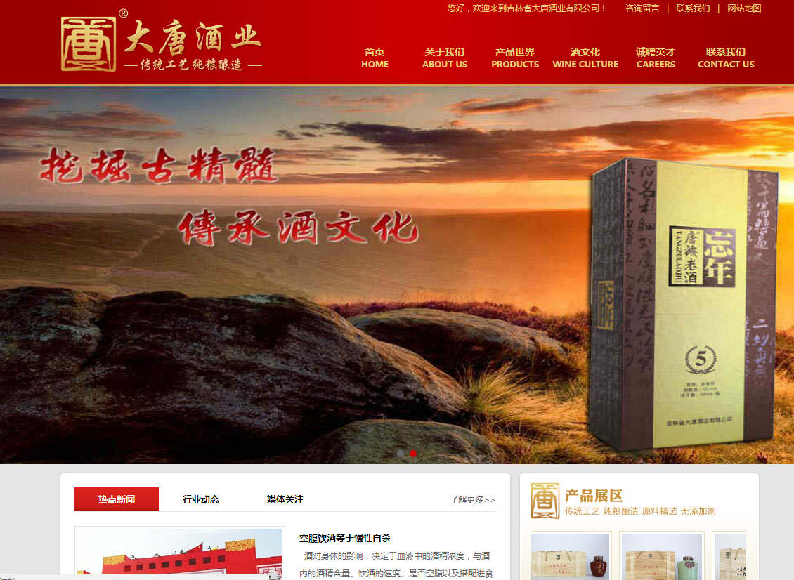 做好高端网站建设设计的基本技巧有哪些