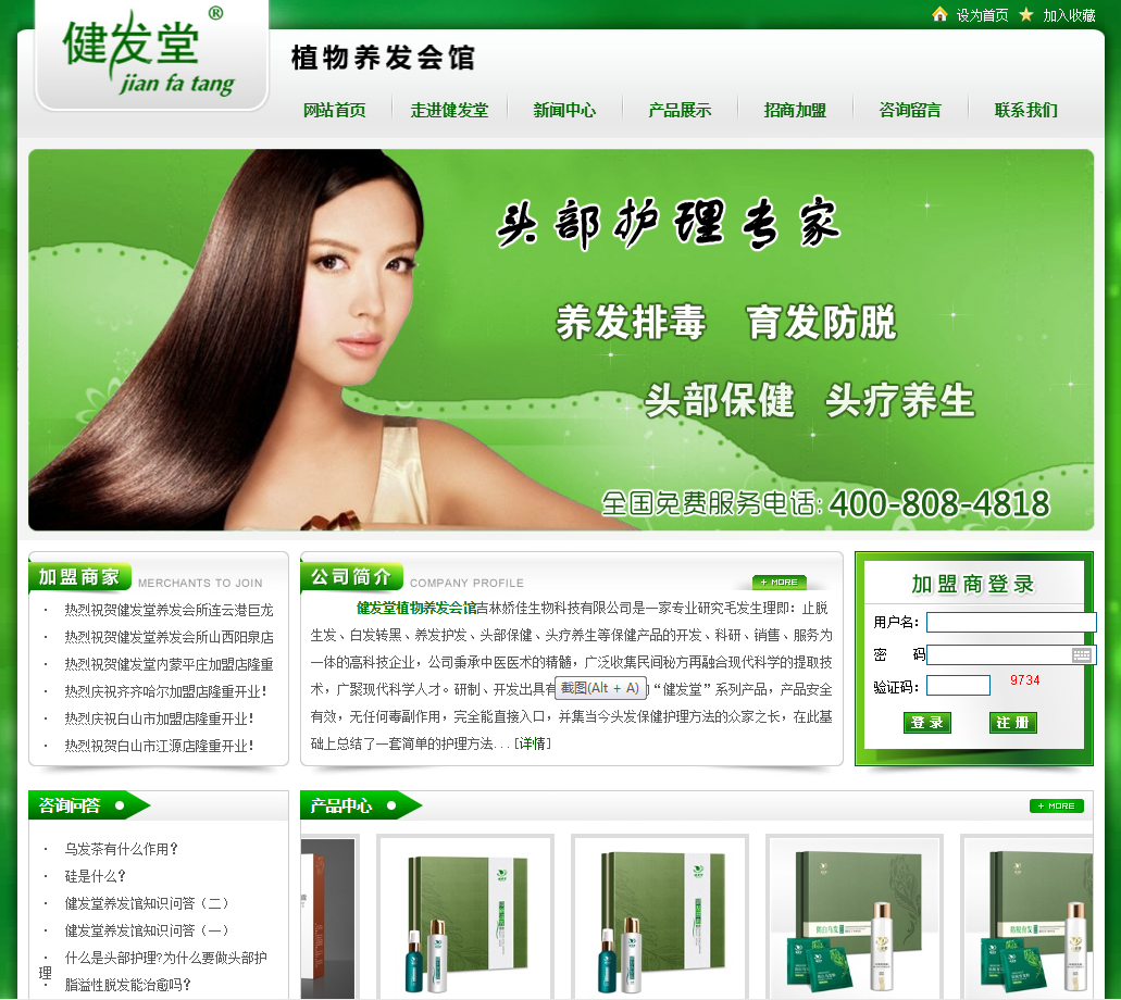 网站建设提升用户体验的首页设计技巧